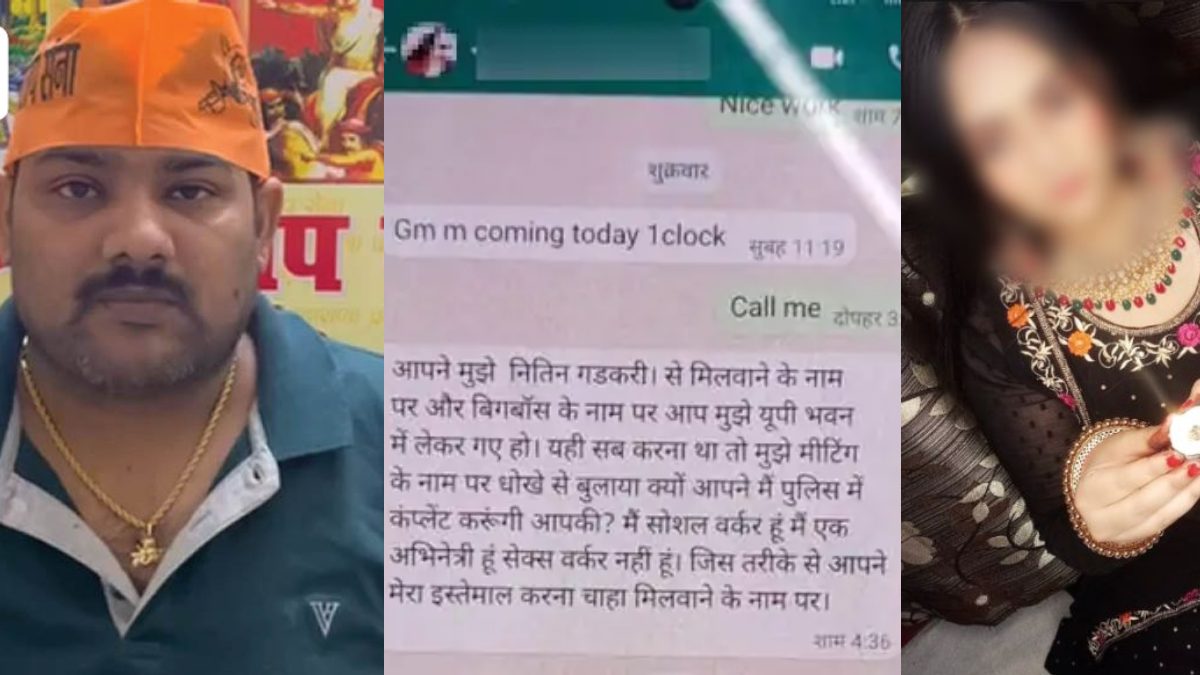 यौन शोषण के आरोपी राजवर्धन परमार उज्जैन से गिरफ्तार, महिला के साथ बातचीत का WhatsApp चैट भी वायरल