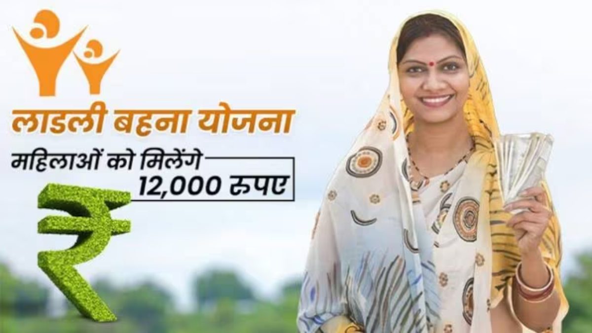 MP: नवविवाहिताओं के लिए खुलेगा लाडली बहना योजना का पोर्टल, CM बोले- बहनों का जीवन आसान बनाना हमारी सरकार की प्राथमिकता