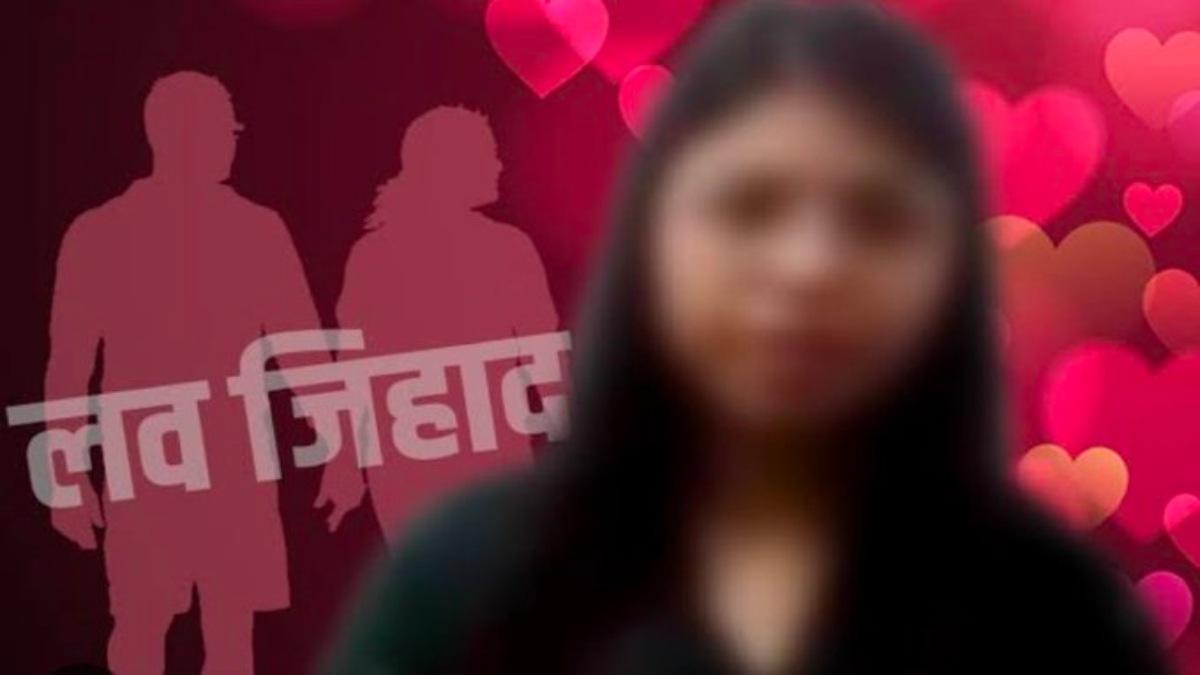 MP में लव जिहादः हिंदू लड़की का धर्म परिवर्तन कराकर अयाज खान ने की कोर्ट मैरिज, 7 जून को लड़की की शादी