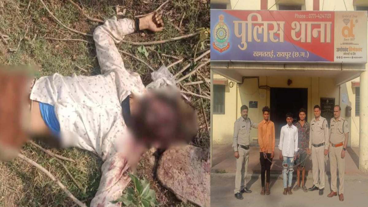 RAIPUR MURDER खुलासा : मोबाइल के चलते युवक की पत्थर से कुचलकर हत्या, दो सगे भाई समेत 3 गिरफ्तार, ऐसे सुलझी अंधे कत्ल की गुत्थी