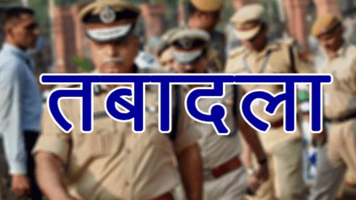 MP Police Transfer: एमपी में थाना प्रभारियों का तबादला, आदेश जारी, यहां देखिए सूची…