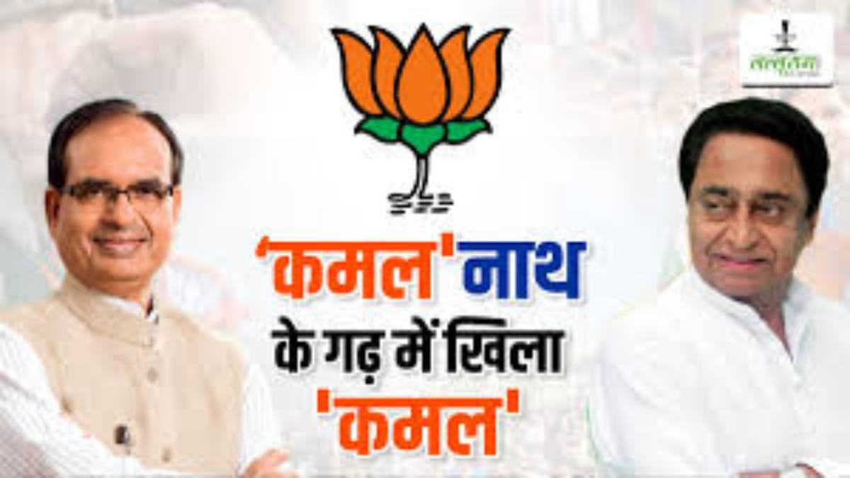 कमलनाथ के गढ़ में खिला ‘कमल’: छिंदवाड़ा के उपचुनाव में बीजेपी की सेंध, वीडी शर्मा बोले- यह 2023 चुनाव का आगाज, यह तो अंगड़ाई है आगे देखते जाइए