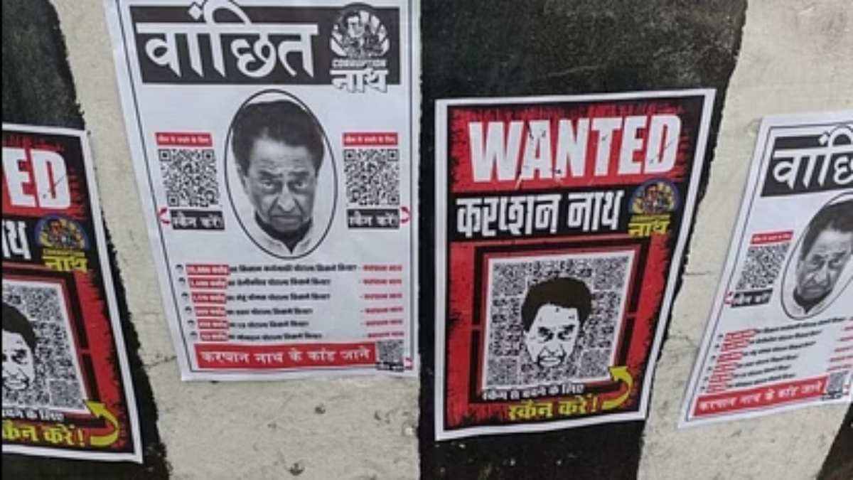 ‘वांटेड-भ्रष्ट’ वाले पोस्टर पर भड़के कमलनाथ: बोले- मेरे 47 साल के राजनीतिक जीवन में ऐसा इल्ज़ाम नहीं लगा, आज ये मुझ पर उंगली उठा रहे, सरकार BJP की केस क्यों नहीं चलाया ?