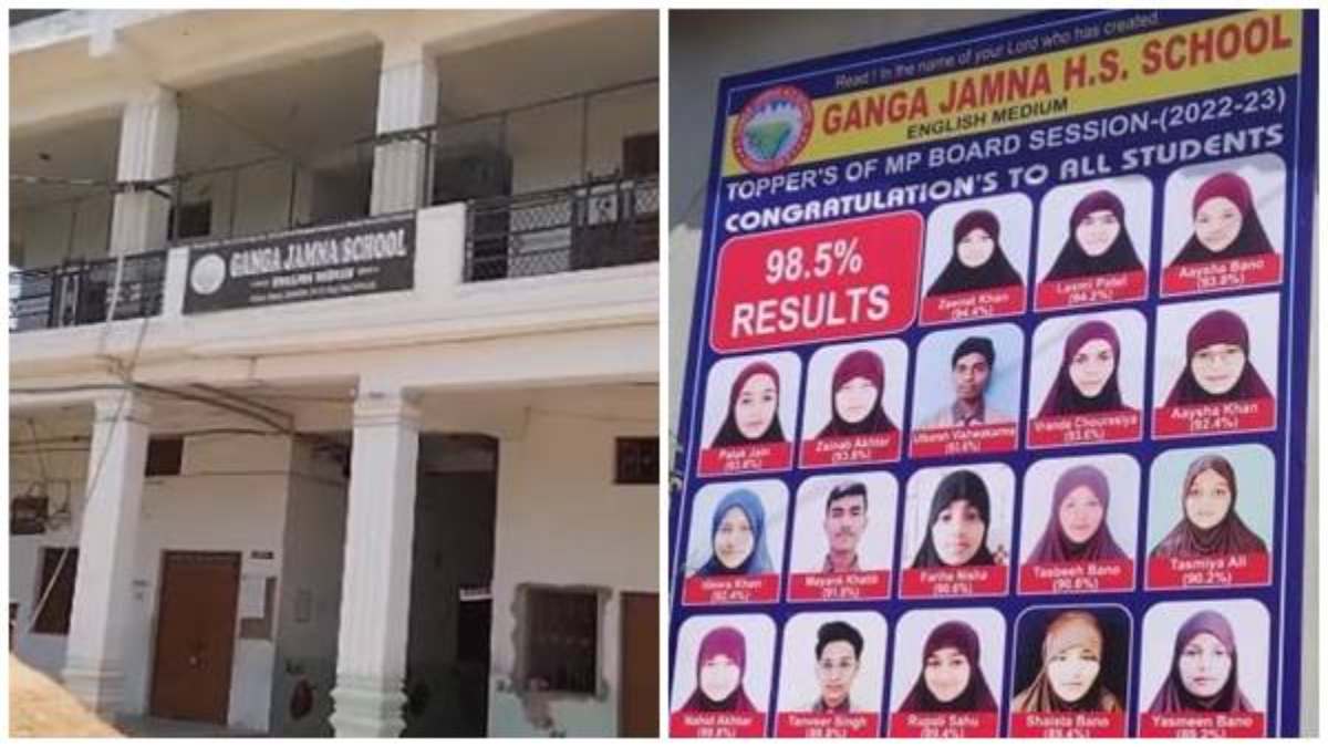 दमोह का गंगा जमुना स्कूल था धर्मांतरण का अड्डा: बिना हिजाब की एंट्री थी बैन, केजी फर्स्ट के बच्चों को पढ़ाया जाता था 5 पिलर्स ऑफ इस्लाम, पढ़िए चौंकाने वाले खुलासे