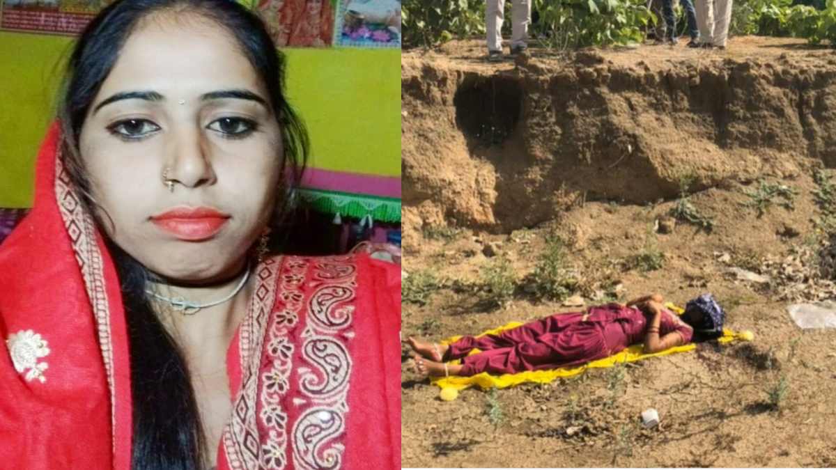 युवती की गला रेतकर बेरहमी से हत्या: घर से खेत जाने के लिए निकली थी, खदान में मिला शव, 23 दिन पहले हुई थी शादी