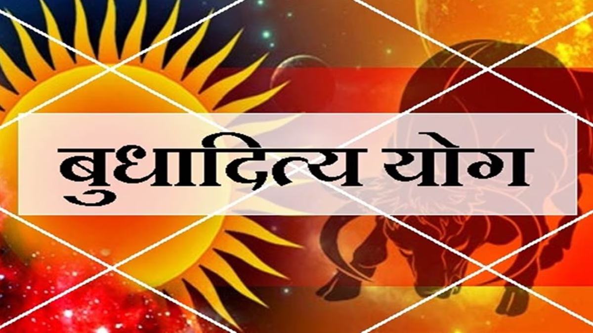 बुधादित्य योग: राजकुमार का गोचर इन तीन राशि को कराएगा ‘राज’, बुध का राशि परिवर्तन आज शाम को होगा