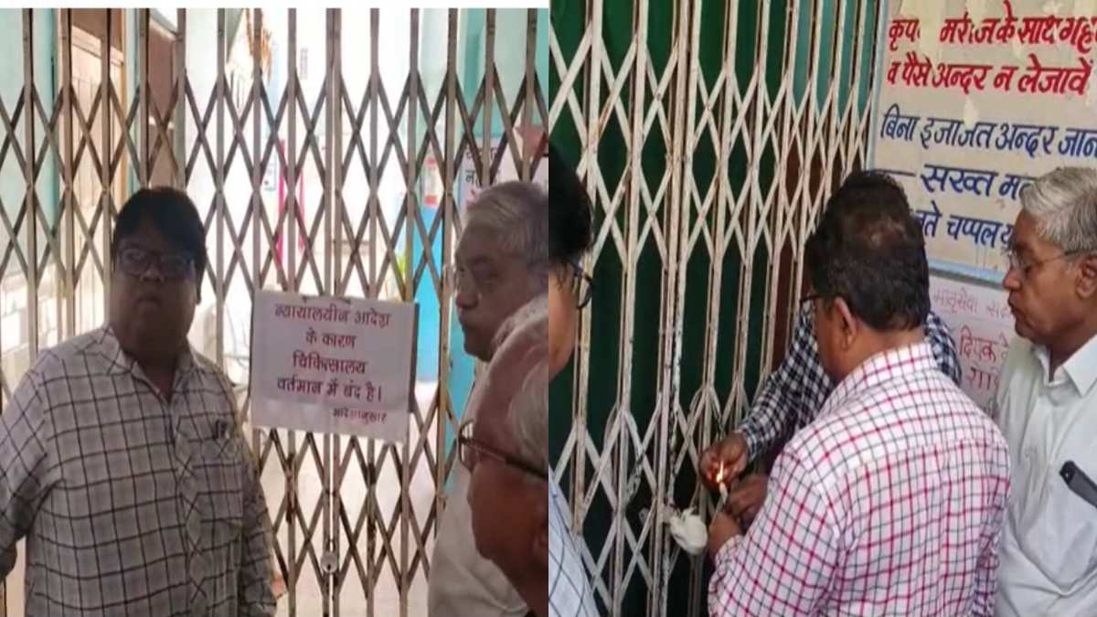 42 साल पुराना ‘मातृ सेवा सदन अस्पताल’ सील: लापरवाही से हुई थी गर्भवती महिला की मौत, हाईकोर्ट के आदेश पर हुई कार्रवाई