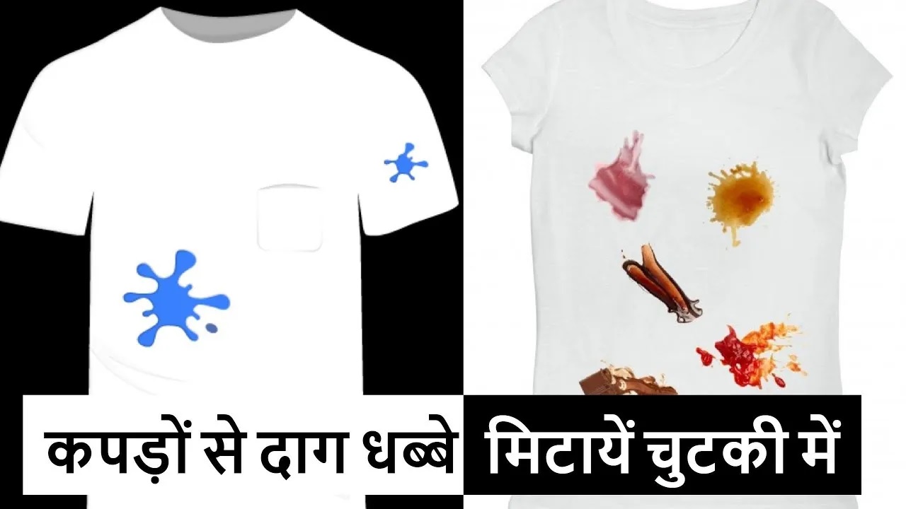 Kapde Se Daag Kaise Nikale: कपड़ो से नहीं है हट रहा पसीने के जिद्दी दाग और बदबू, तो करें ये उपाय…