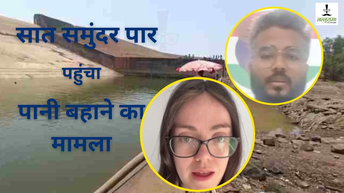सात समुंदर पार पहुंचा पानी की बर्बादी का मामला, विदेश में भी सूर्खियां बटोर रहा फूड इंस्पेक्टर का कारनामा, देखिए VIDEO