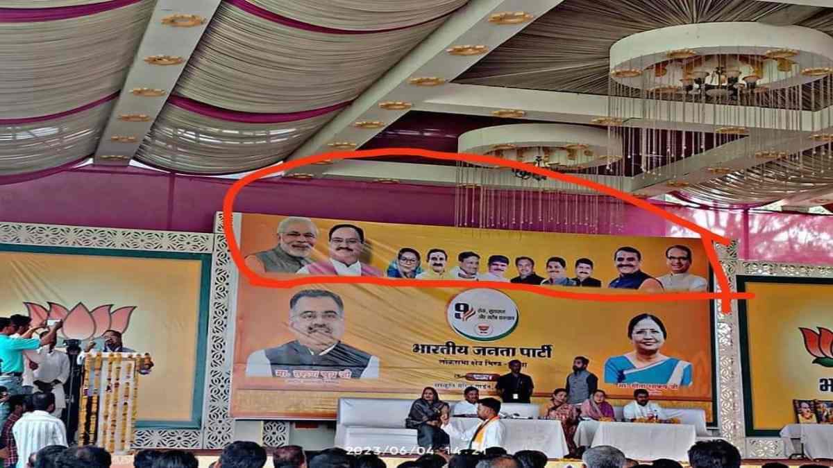 MP BJP के पोस्टर पर बवाल: राष्ट्रीय महामंत्री के कार्यक्रम में सिंधिया और नरेंद्र तोमर की फोटो गायब, कांग्रेस बोली- गुटबाजी चरम पर
