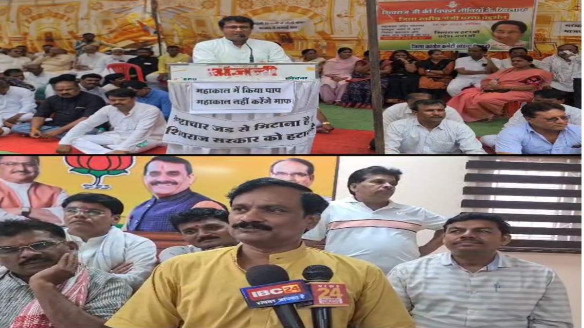 MP में भ्रष्टाचार पर हल्लाबोलः कांग्रेस ने किया विरोध प्रदर्शन, बीजेपी ने कमलनाथ सरकार में हुई गड़बड़ी गिनाई