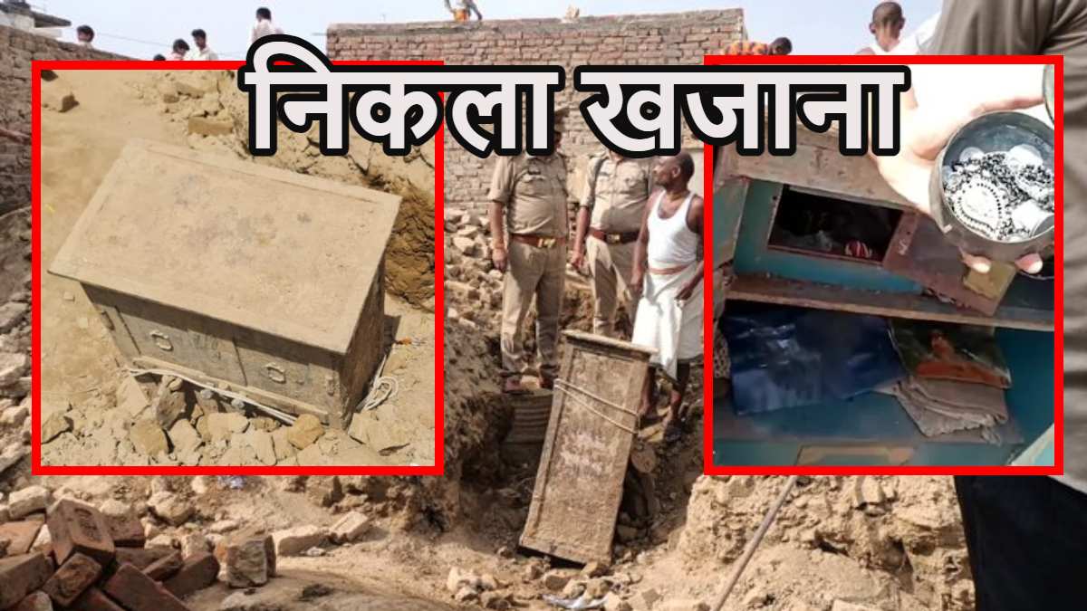 जमीन से निकला खजाना : खुदाई के दौरान मिली प्राचीन तिजाेरी, जब खोला तो देखने वाले रह गए दंग