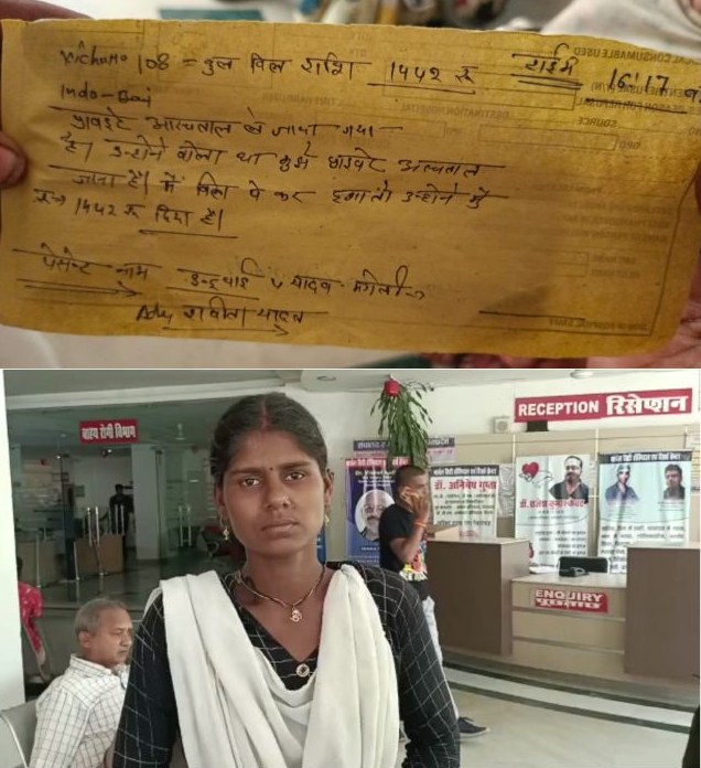 108 एंबुलेंस ने लिया पैसाः रसीद मांगने पर थमा दी कच्ची पर्ची, कांग्रेस विधायक ने लगाया मिलीभगत का आरोप