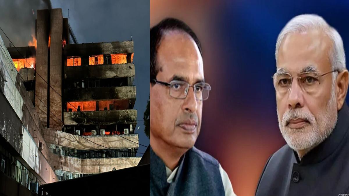 सतपुड़ा भवन में लगी आग ने धारण किया विकराल रूप: CM शिवराज ने PM मोदी और गृह मंत्री को दी घटना की जानकारी, हरसंभव मदद का मिला आश्वासन