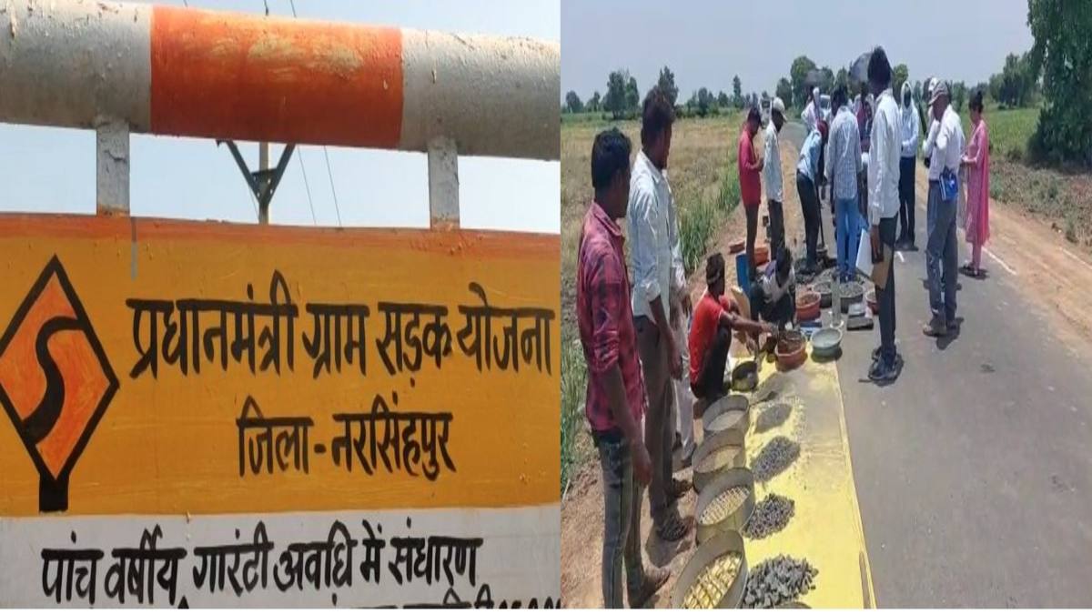 प्रधानमंत्री ग्राम सड़क योजना में भ्रष्टाचार: दिल्ली से आई जांच टीम, सांसद ने उठाया था मामला