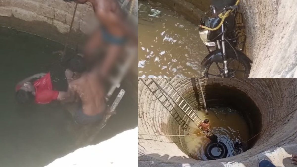 हत्या या दुर्घटना ? : कुएं में बाइक के साथ मिली युवक की लाश, कल शाम से था लापता