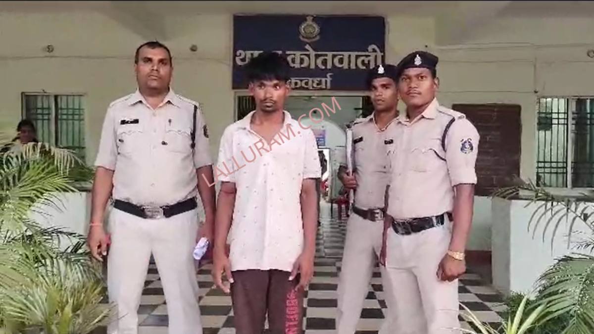 CG में नाबालिग से RAPE: मासूम से बलात्कार का आरोपी गिरफ्तार, परिजनों की शिकायत पर हुई कार्रवाई