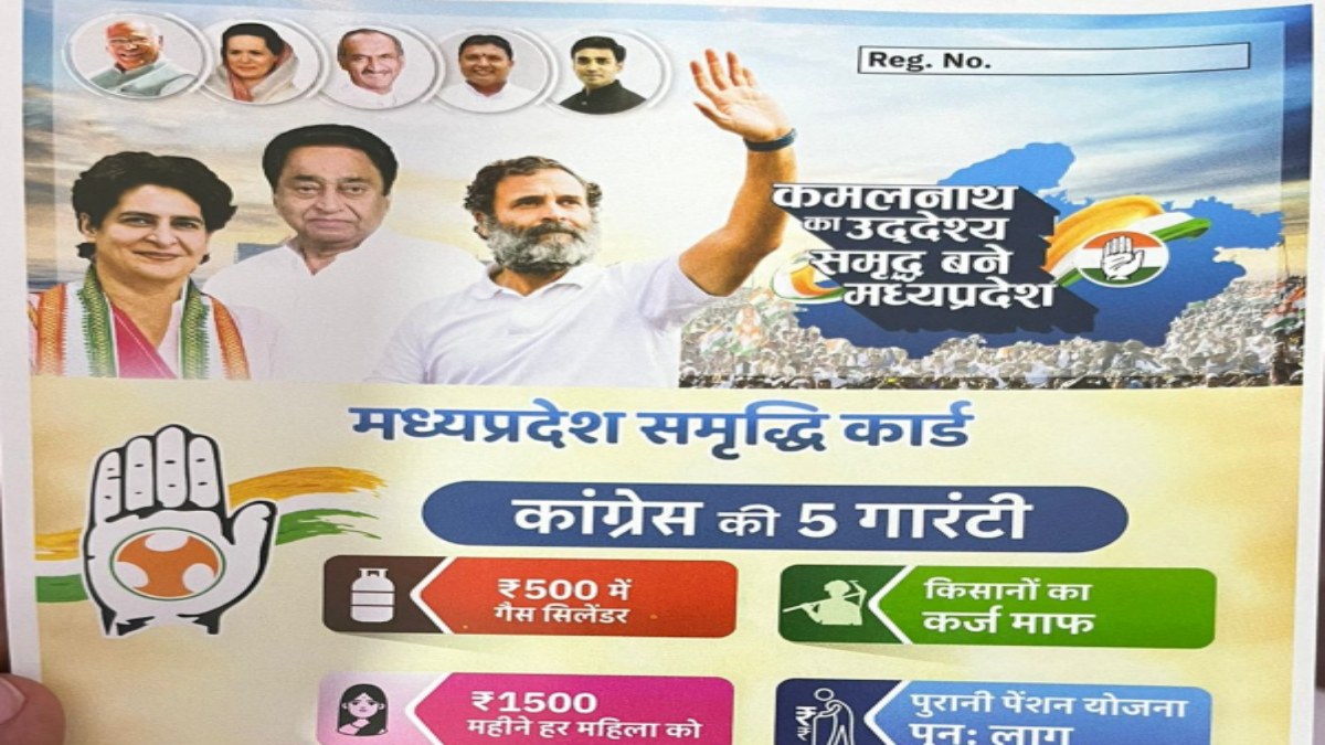 मिशन 2023: मध्यप्रदेश में कमलनाथ की 5 गारंटी को घर-घर तक पहुंचाएगी यूथ कांग्रेस, मोबाइल एप से जोड़ेंगे कार्यकर्ता