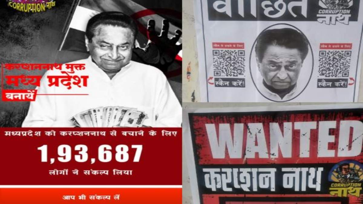 कमलनाथ के आपत्तिजनक पोस्टर पर सियासत: कांग्रेस ने बताया बीजेपी की चाल, दर्ज कराएगी FIR, आरोपों पर भड़के वीडी शर्मा, कहा- भाजपा का कोई लेना देना नहीं