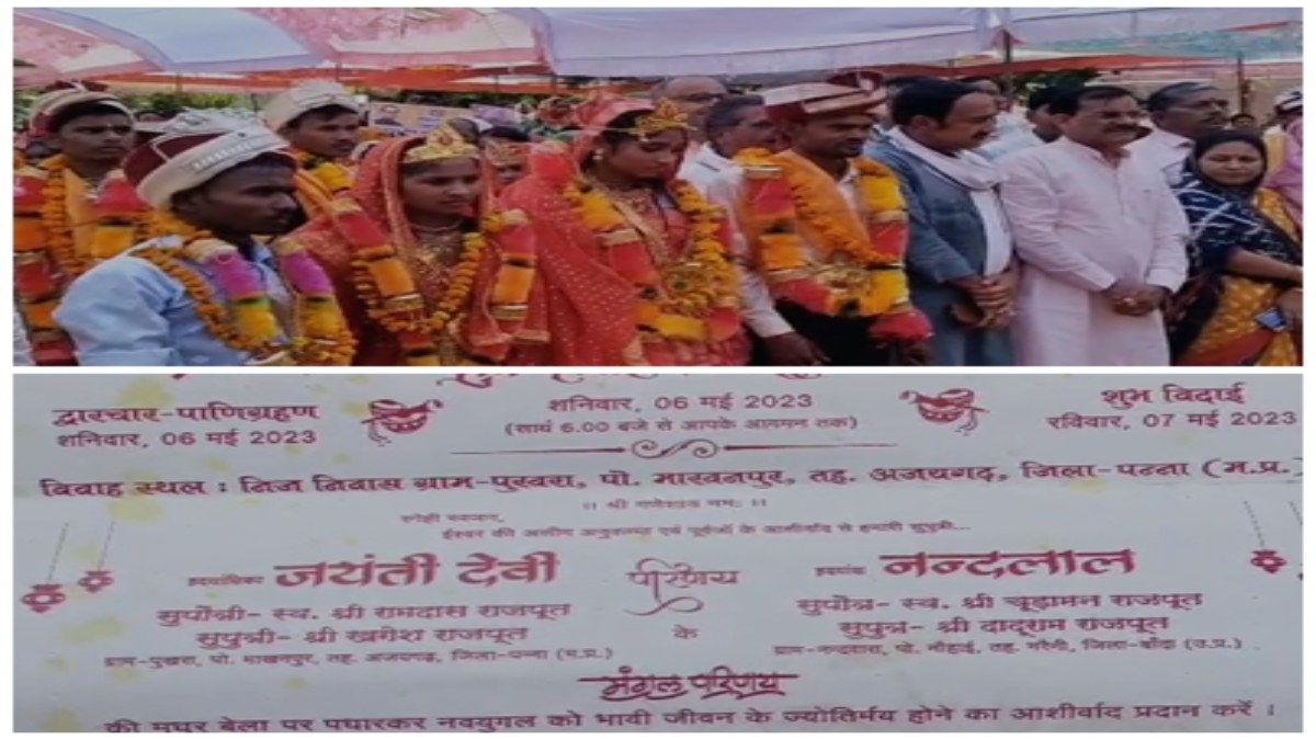 MP में मुख्यमंत्री कन्या विवाह योजना में बड़ा घोटाला ! पहले से शादीशुदा जोड़ों की भी करा दी शादी, भ्रष्ट अधिकारियों ने महत्वाकांक्षी योजना का बनाया मजाक 