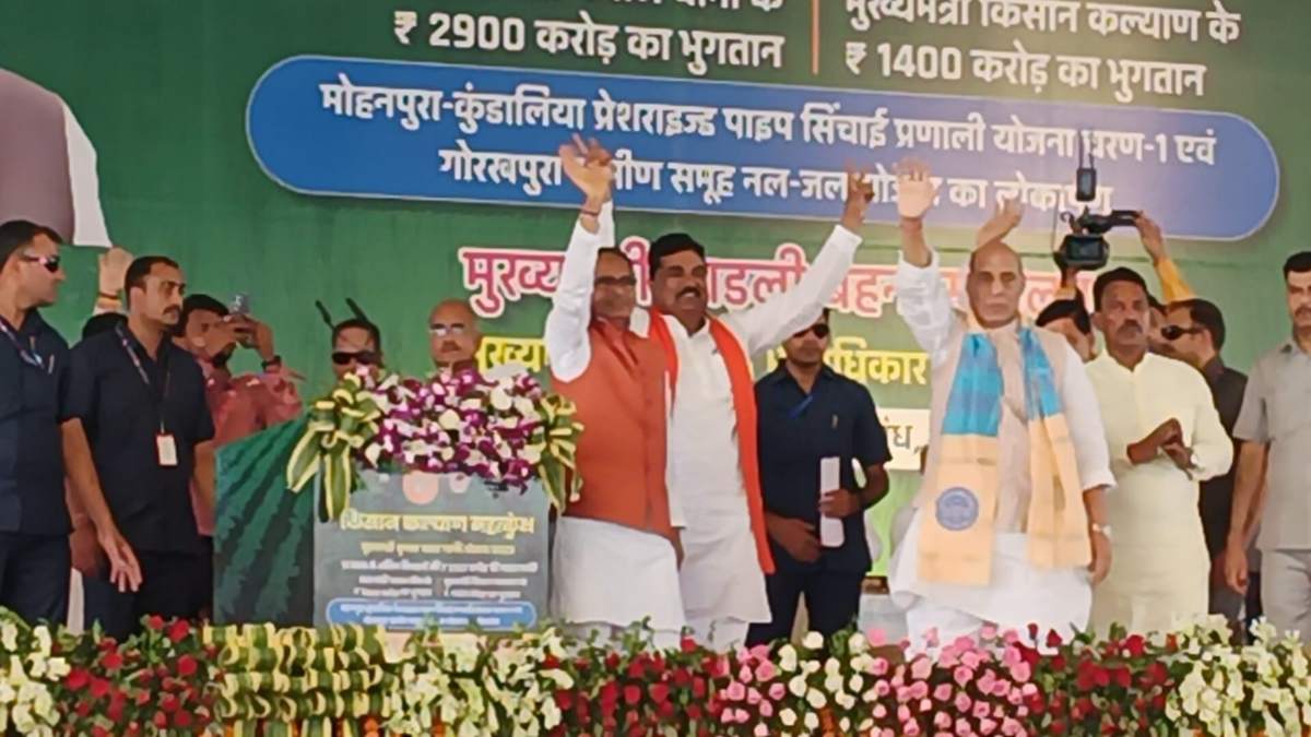 MP के किसानों को बड़ी सौगात: केंद्रीय मंत्री राजनाथ सिंह-सीएम शिवराज ने साढ़े 6 हजार करोड़ राशि की ट्रांसफर, 11 लाख किसानों का ब्याज माफ