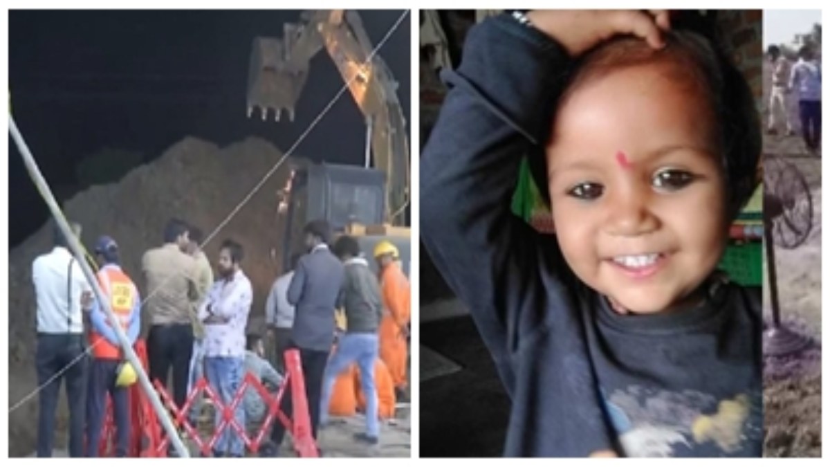 Sehore Borewell Rescue: संकट में प्राण, बोरवेल में फंसी नन्ही जान, 300 फीट गहरे बोरवेल में गिरी ढाई साल की सृष्टि, रेस्क्यू जारी, जानें क्या है अपडेट   