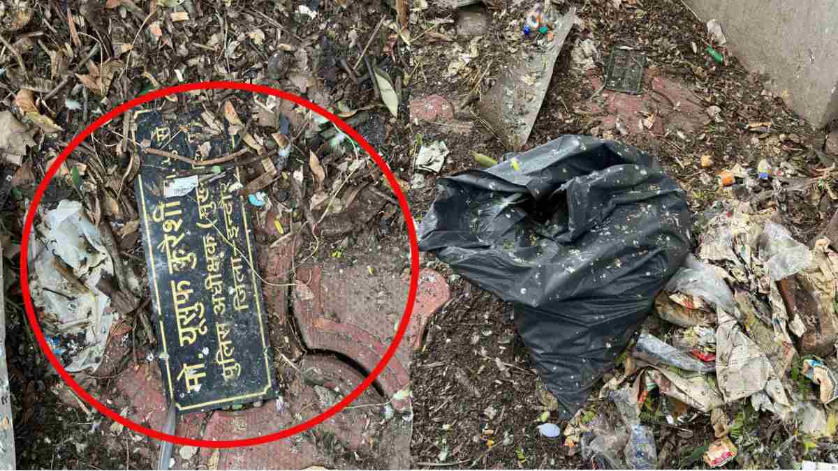 MP में कचरे के ढेर में मिली SP यूसुफ कुरैशी की नेम प्लेट: पुलिसकर्मियों में था उनका खौफ, अब तबादले के बाद किसने की ऐसी हरकत