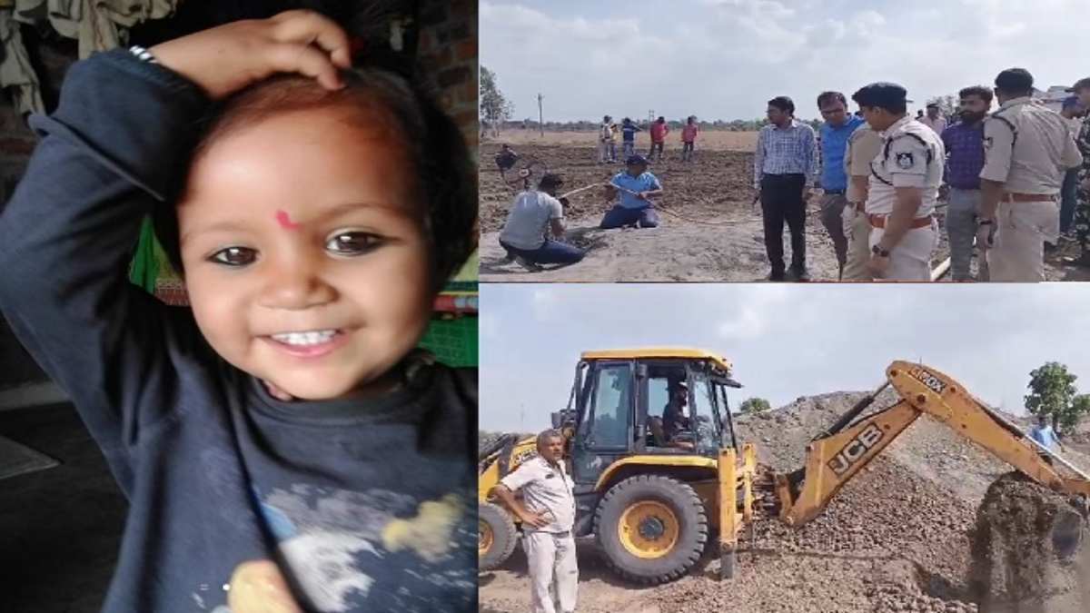 Sehore Borewell Rescue: 30 फीट से खिसककर 100 फीट नीचे धंसी सृष्टि, कल रात से कोई मूवमेंट नहीं, रेस्क्यू के लिए सरकार ने आर्मी को बुलाया