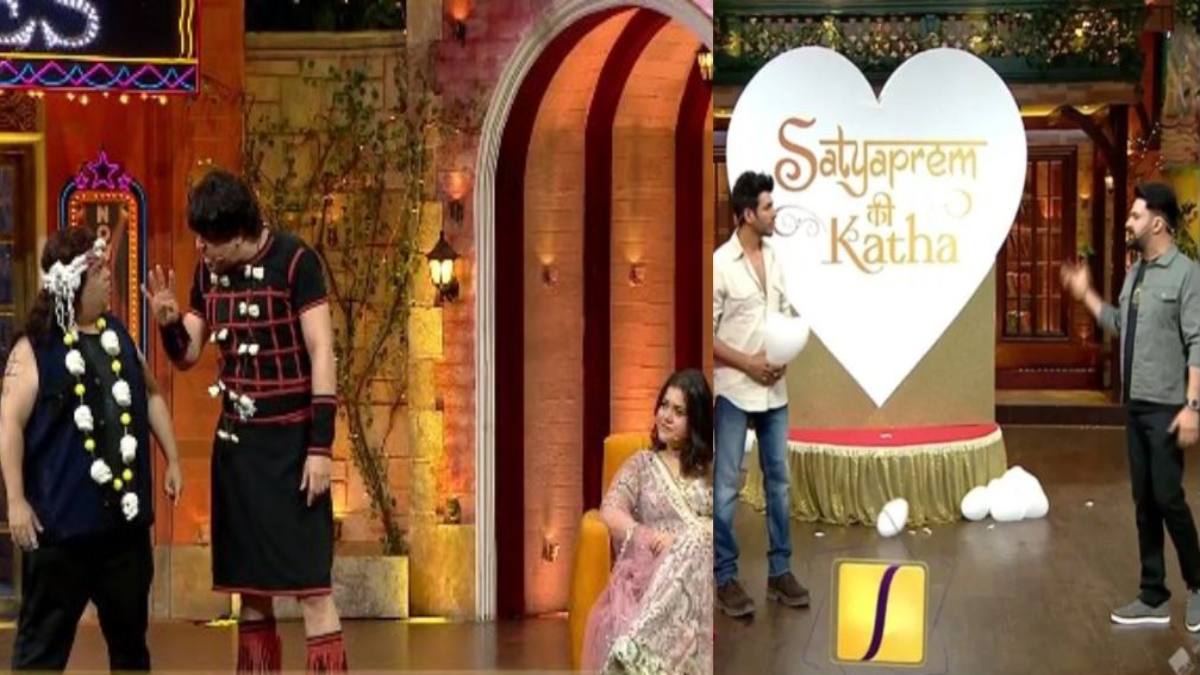 The Kapil Sharma show: कपिल ने कार्तिक से पूछा की दिल का रंग सफेद क्यों है और फिर उड़ा दी हंसी