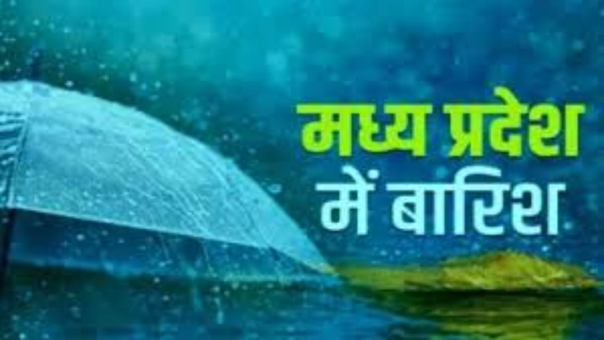 MP में बारिश का दौर: भोपाल के बड़ा तालाब का जलस्तर बढ़ा, आज इन जिलों में गरजेंगे बादल, अलर्ट जारी