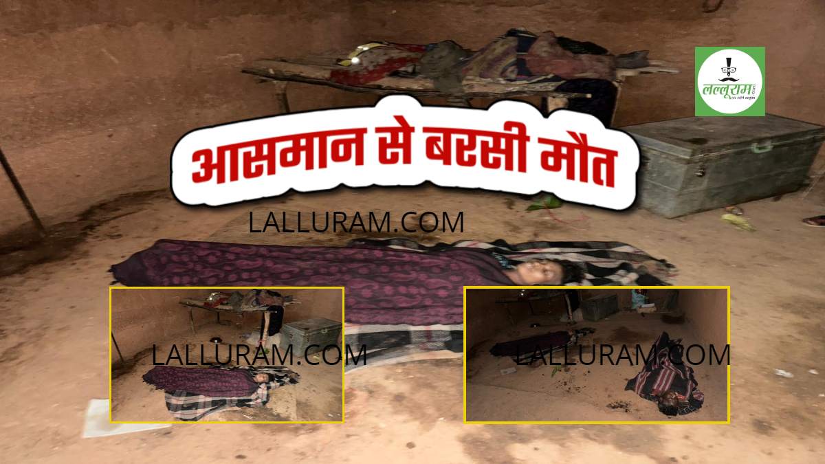 राष्ट्रपति के दत्तक पुत्रों पर बरपा कहर: चल रहा था शादी समारोह, तभी गिरी आकाशीय बिजली, 2 लोगों की मौत