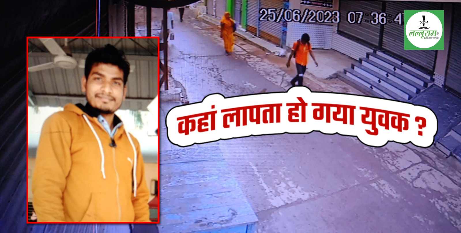 ‘Sorry अम्मा-पापा मैं…’ आप लोगों के लिए घर बनाना चाहता था, तो उधारी ले लिया, हालात संभाल नहीं सका, लेटर में माफी मांग लापता हो गया युवक…