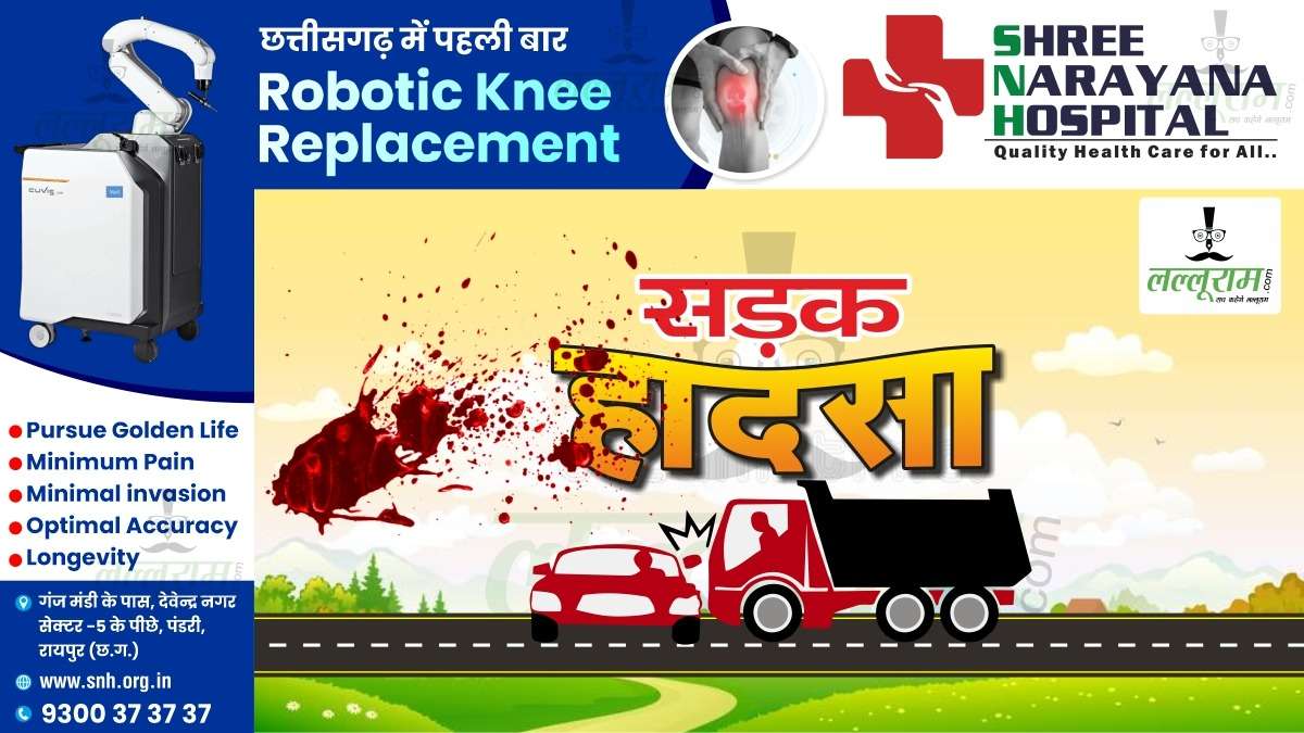 CG ACCIDENT NEWS : सड़क हादसे का शिकार हुए दो दोस्त, एक की मौत, इधर NH 353 में टीआई की गाड़ी हुई दुर्घटनाग्रस्त