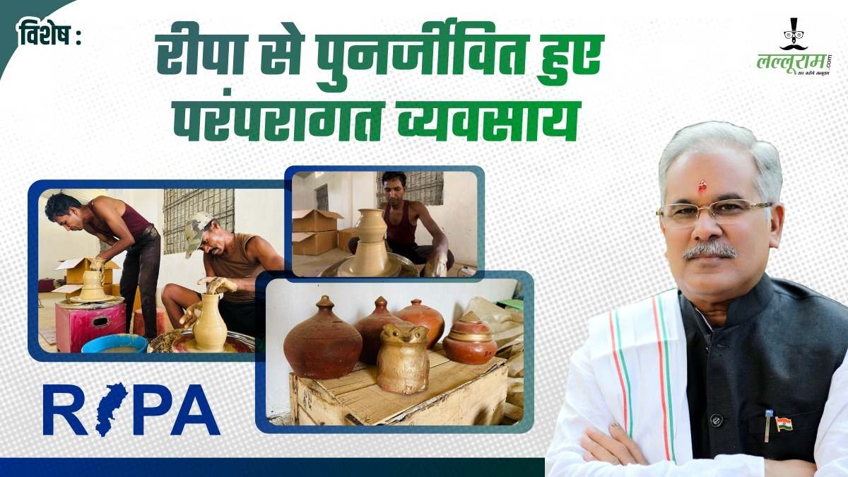 विशेष : रीपा से पुनर्जीवित हो रहे परंपरागत व्यवसाय, आजीविका गुड़ी में दिख रहा कुम्हार शिल्प का उत्तम नमूना, आय के साथ संस्कृति का भी हो रहा संरक्षण