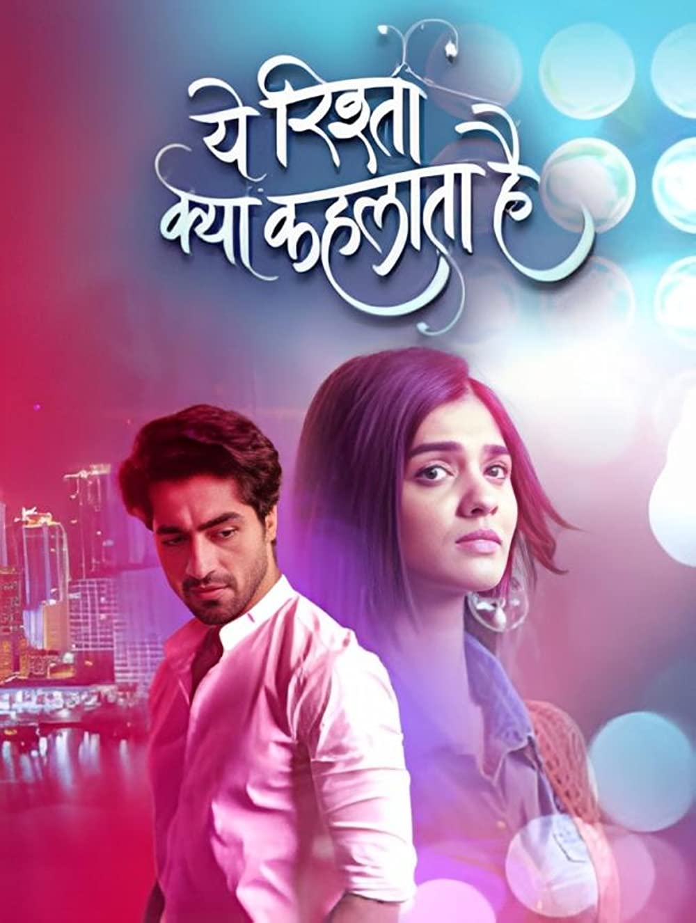 Yeh Rishta kya kehlata hai: मुस्कान और कायरव की शादी, कहीं न जगा दे अभि और अक्षरा का पुराना प्यार…