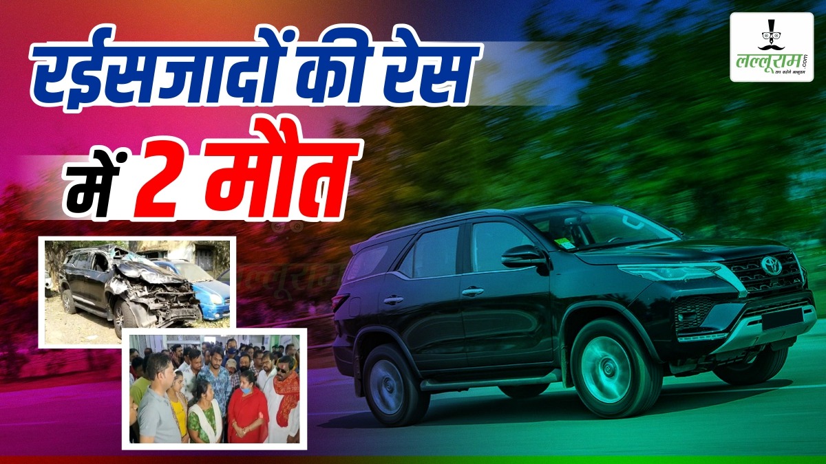 राजधानी में रसूखदार की ‘खूनी’ कार: कांग्रेस विधायक के देवर की फॉर्च्यूनर ने मारी इंजीनियर दंपत्ति को टक्कर, दोनों की मौत, बच्चे की हालत नाजुक, FIR नहीं हुई दर्ज