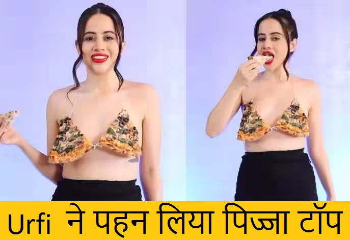 Urfi ने पहना पिज्जा टॉप, देखें Video… कैसे खा रही Pizza