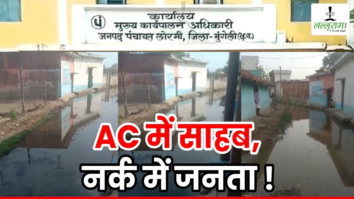 साहब…ये सड़क है या तालाब ? नेता, अधिकारी किसे सुनाएं अपनी गुहार, घर से निकलना मुश्किल, कूड़ेदान में जाती हैं शिकायतें, बीमारी कहीं लील न जाए इंसान ?