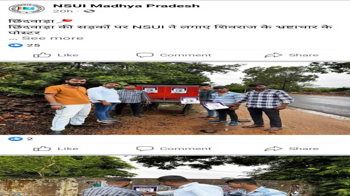 MP की सियासतः गृहमंत्री ने पोस्टर लगाते सीसीटीवी फुटेज किए जारी, नरोत्तम बोले- कंपनी की शिकायत पर सरकार करेगी कार्रवाई, कांग्रेस समृद्धि कार्ड पर कसा तंज