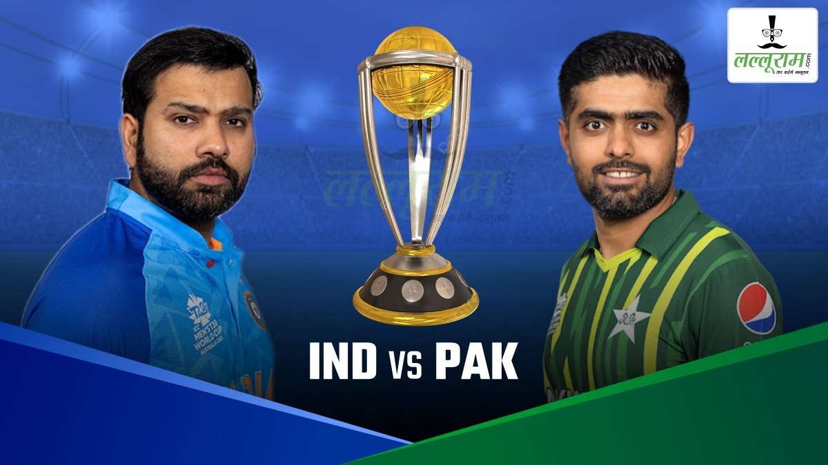 World Cup 2023 Schedule: विश्वकप के शेड्यूल जारी होते ही फैंस के मन में टिकट को लेकर कई सवाल, जानिए IND vs PAK मुकाबले के टिकट की कीमत