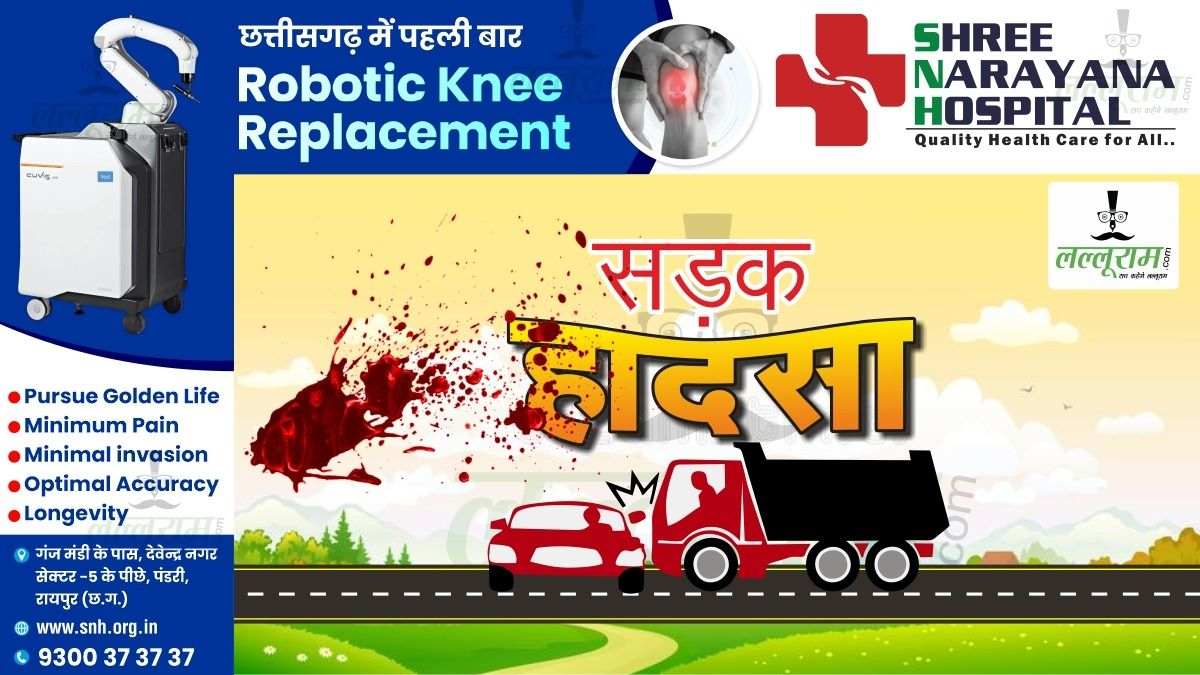 CG ACCIDENT BREAKING: ट्रेलर और पिकअप में जोरदार भिड़ंत, दर्दनाक हादसे में ड्राइवर की मौत, वाहनों की लगी लंबी कतार