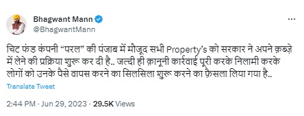 ‘Pearl’ कंपनी में क्या डूबे हैं आपके पैसे ? CM मान ने किया ट्वीट… कही ये बात
