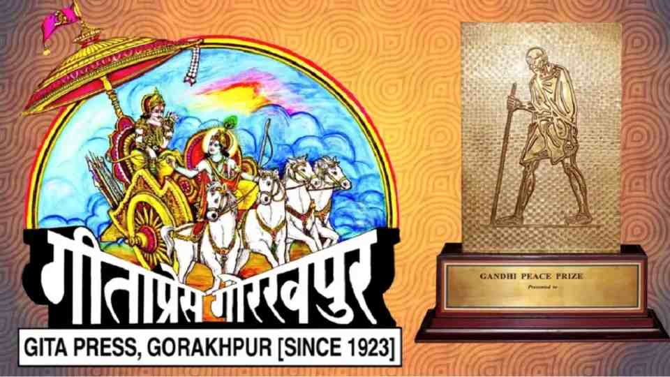 गीता प्रेस के विरोध पर CM शिवराज बोले: सम्मान देने का विरोध देश की जनता बर्दाश्त नहीं करेगी, कांग्रेस विधायक ने कहा- मैं खुद गीता प्रेस की किताबें पढ़ता हूं