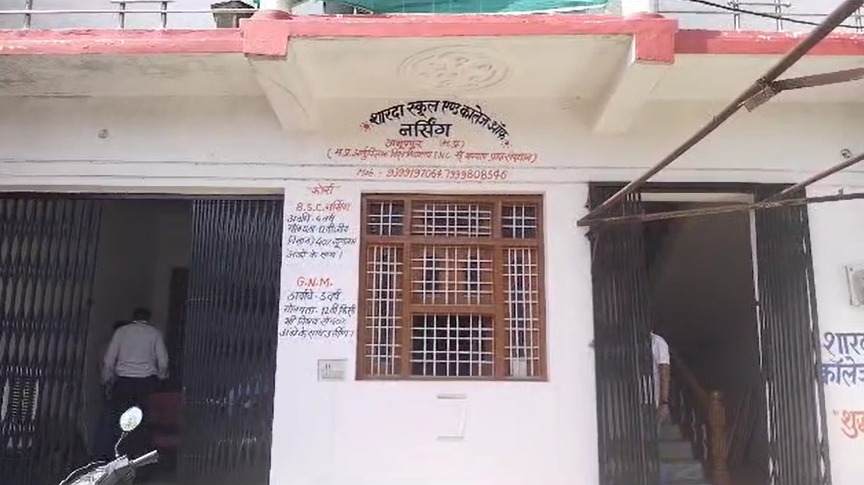 MP में CBI Raid: शारदा स्कूल ऑफ नर्सिंग समेत तीन कॉलेज में छापा, अलसुबह टीम ने दी दबिश, नर्सिंग परीक्षा पर रोक जारी रहेगी