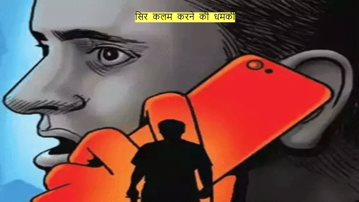 सिर कलम करने की धमकी देने वाला मुस्लिम युवक करीम गिरफ्तारः जानिए क्या है मामला