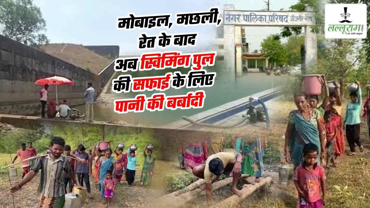छत्तीसगढ़ में नहीं थम रही पानी की बर्बादी : पानी के लिए तरस रहे लोग और अफसर फिर बहा दिए हजारों लीटर पानी