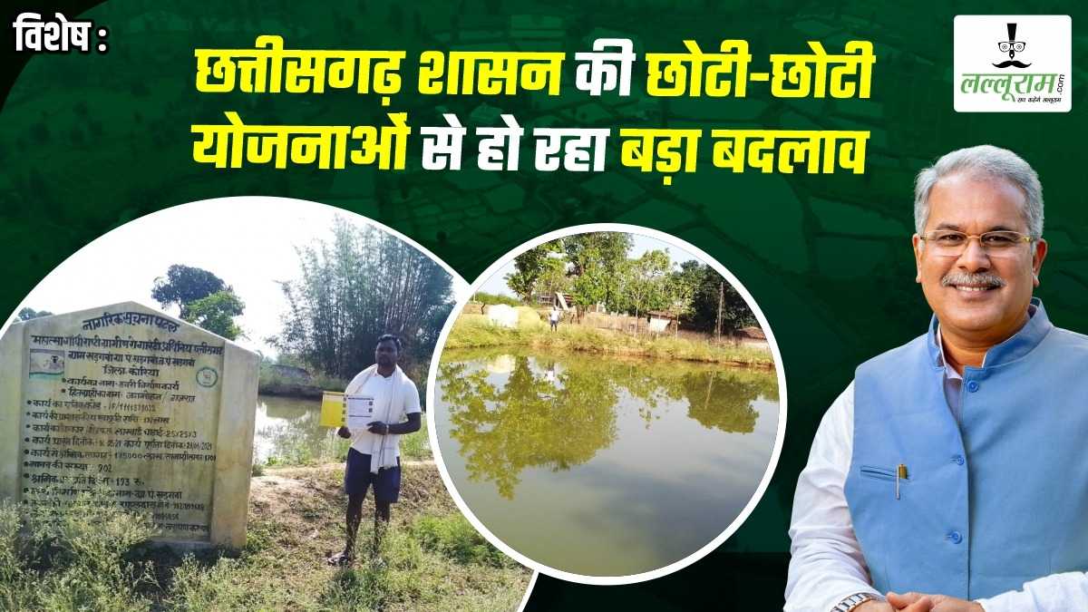 विशेष : छोटी सी डबरी सेंक्शन होने से जगमोहन के जीवन में आया बड़ा बदलाव, शासन ने बढ़ाया मदद का हाथ, आजीविकामूलक गतिविधियों से जुड़कर बने लखपति