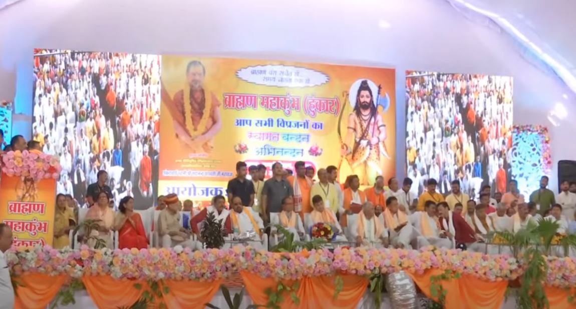ब्राह्मण समाज के महाकुंभ में गूंजा लव जिहादः CM की दो टूक- एमपी में लव चलेगा जिहाद बिल्कुल नहीं, शिवराज ने किए ये ऐलान