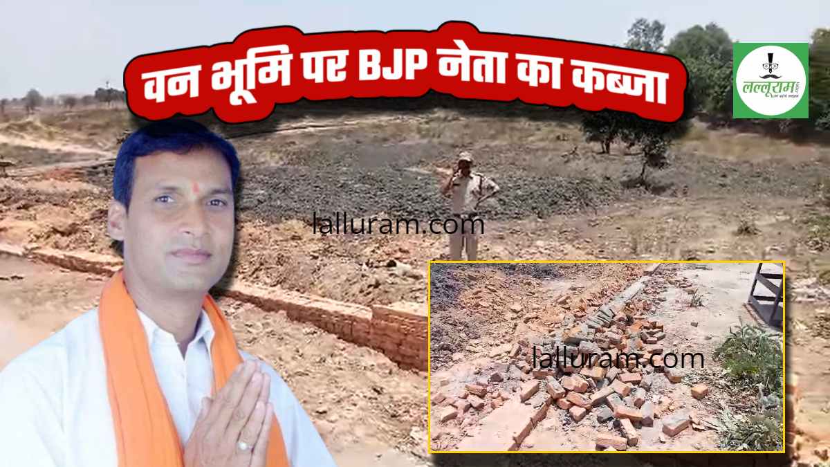 CG में BJP नेता की काली करतूत ! नगर पंचायत अध्यक्ष ने सरकारी जमीन पर किया कब्जा, स्टाप डैम की आड़ में 2 एकड़ भूमि का जुगाड़, वन अमले ने बाउंड्रीवाल किया जमींदोज