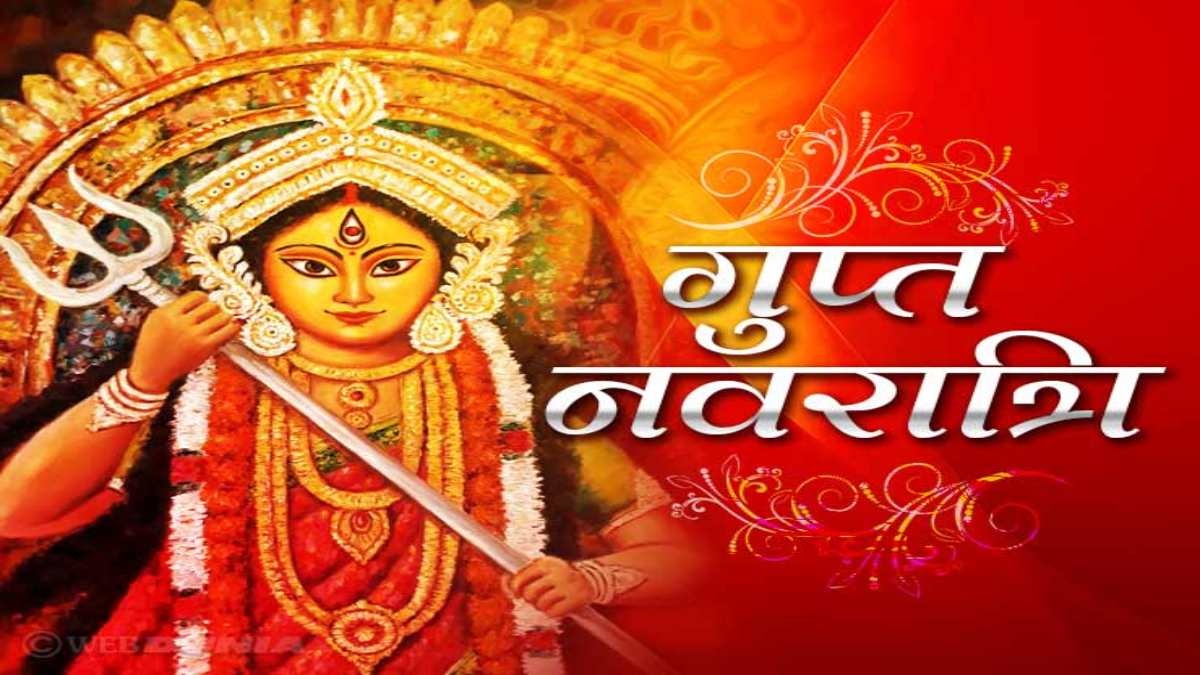 गुप्त नवरात्रि : शुक्रवार के दिन यह उपाय करने से आप पर होगी आदिशक्ति के साथ धनलक्ष्मी की कृपा